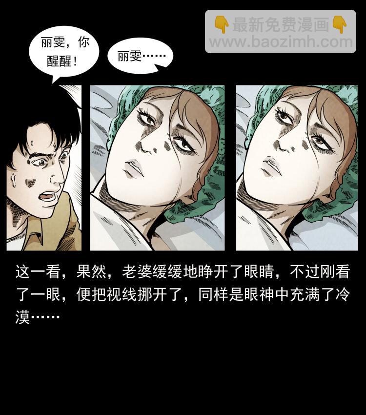 🍜幽冥诡匠 450 夺胎 第33页