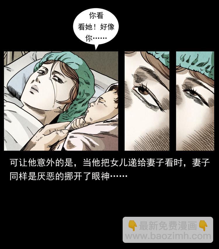 🍜幽冥诡匠 450 夺胎 第37页