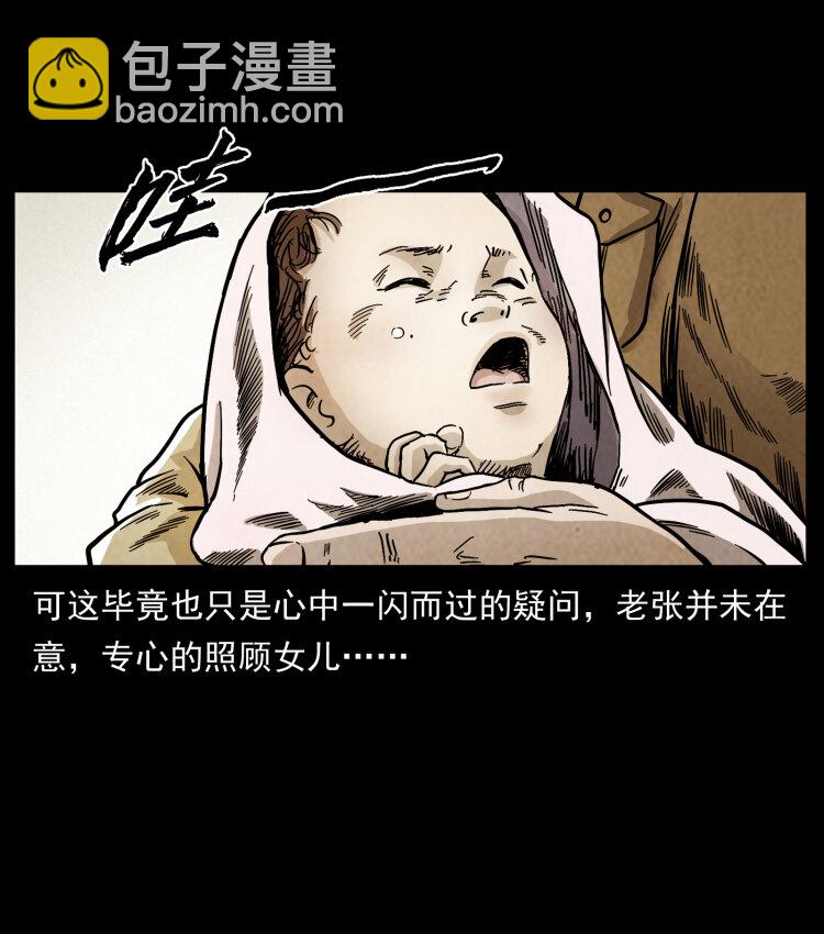🍜幽冥诡匠 450 夺胎 第39页