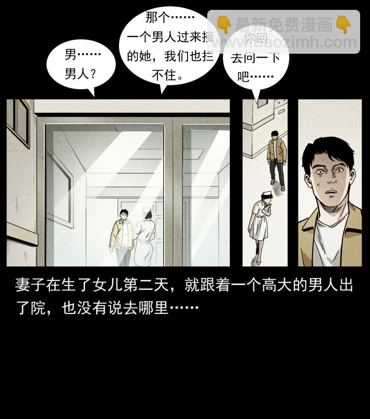 🍜幽冥诡匠 450 夺胎 第42页