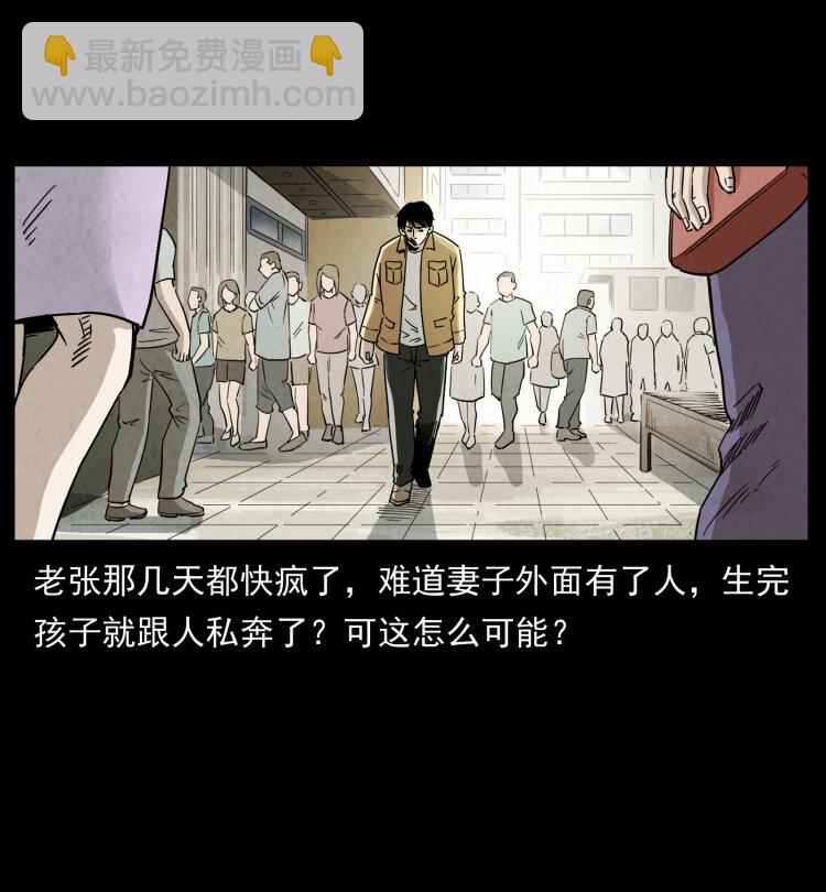 🍜幽冥诡匠 450 夺胎 第43页