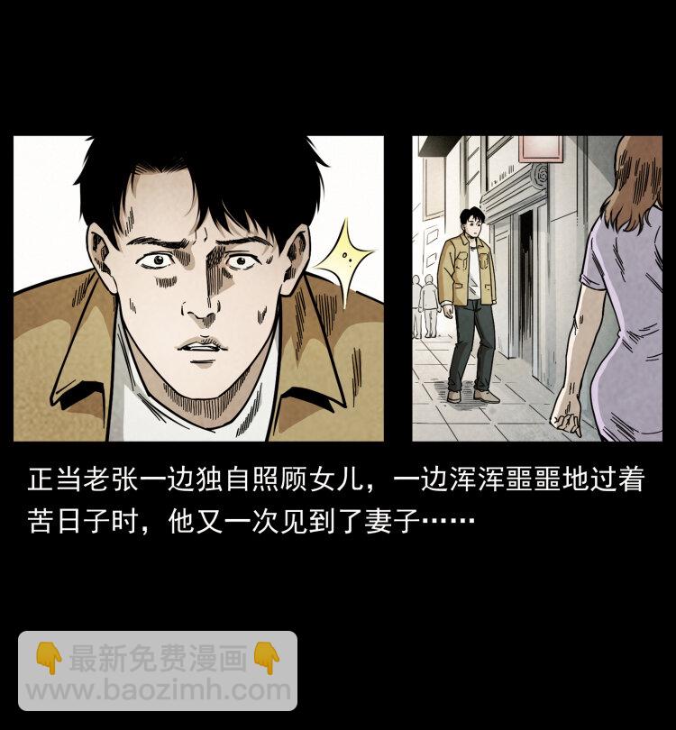 🍜幽冥诡匠 450 夺胎 第44页