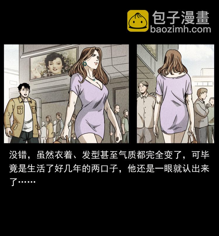 🍜幽冥诡匠 450 夺胎 第45页