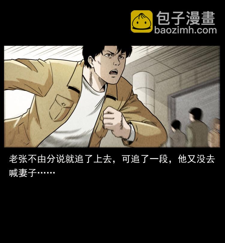 🍜幽冥诡匠 450 夺胎 第46页