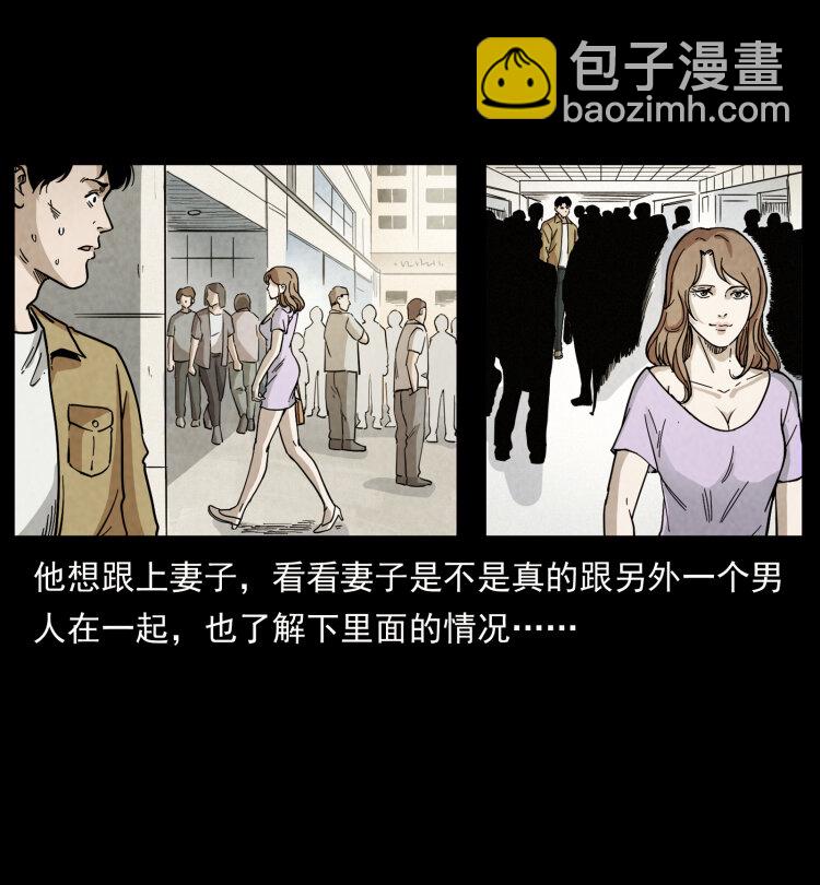 🍜幽冥诡匠 450 夺胎 第47页