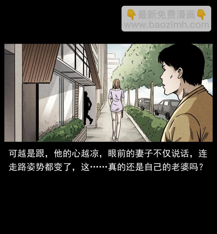 🍜幽冥诡匠 450 夺胎 第48页