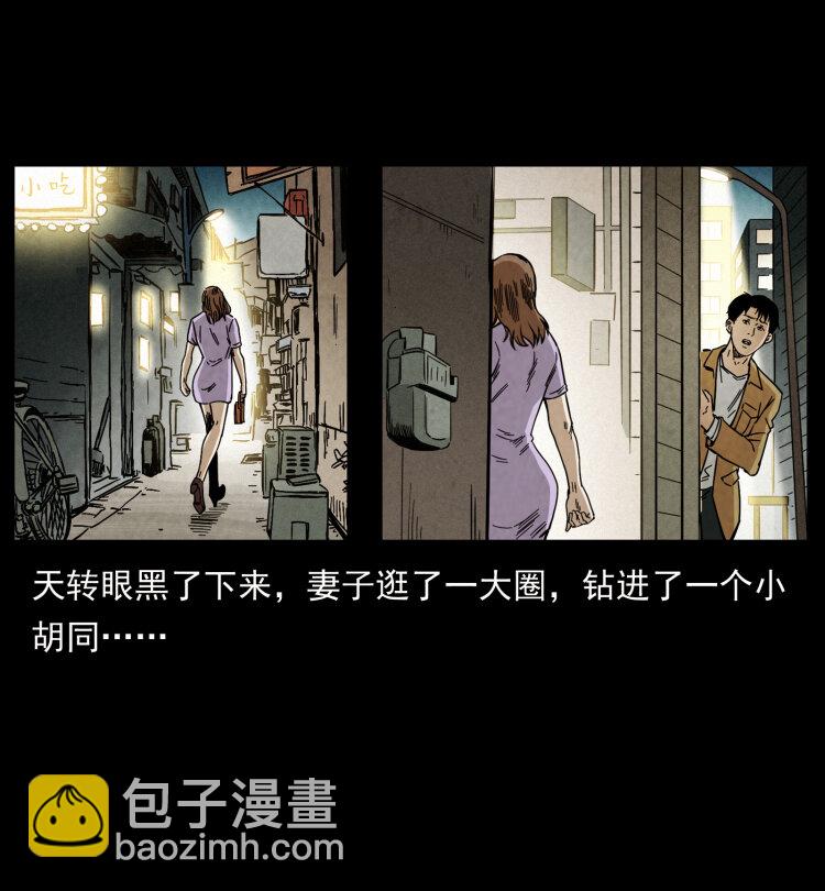 🍜幽冥诡匠 450 夺胎 第49页