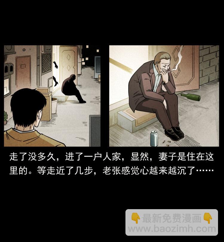 🍜幽冥诡匠 450 夺胎 第50页