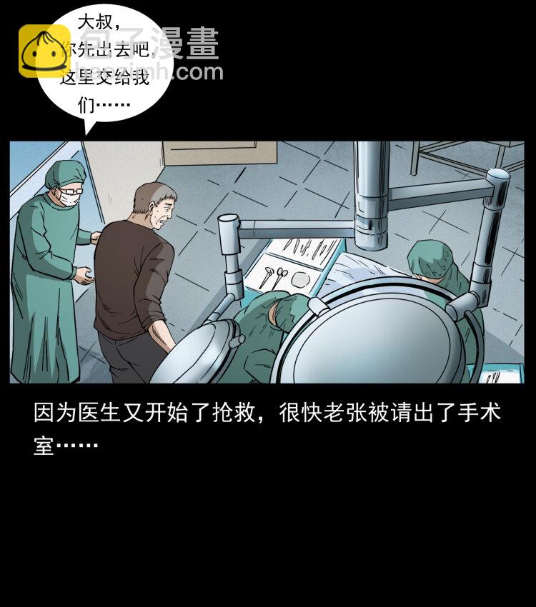 🍜幽冥诡匠 450 夺胎 第9页