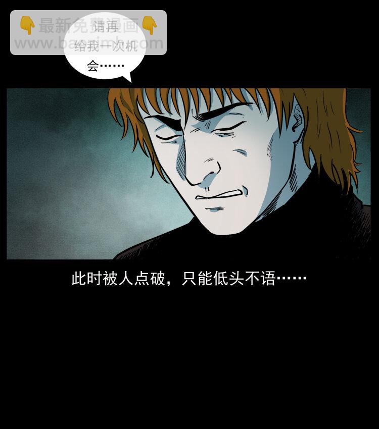 🍜幽冥诡匠 452 是为贼！ 第12页