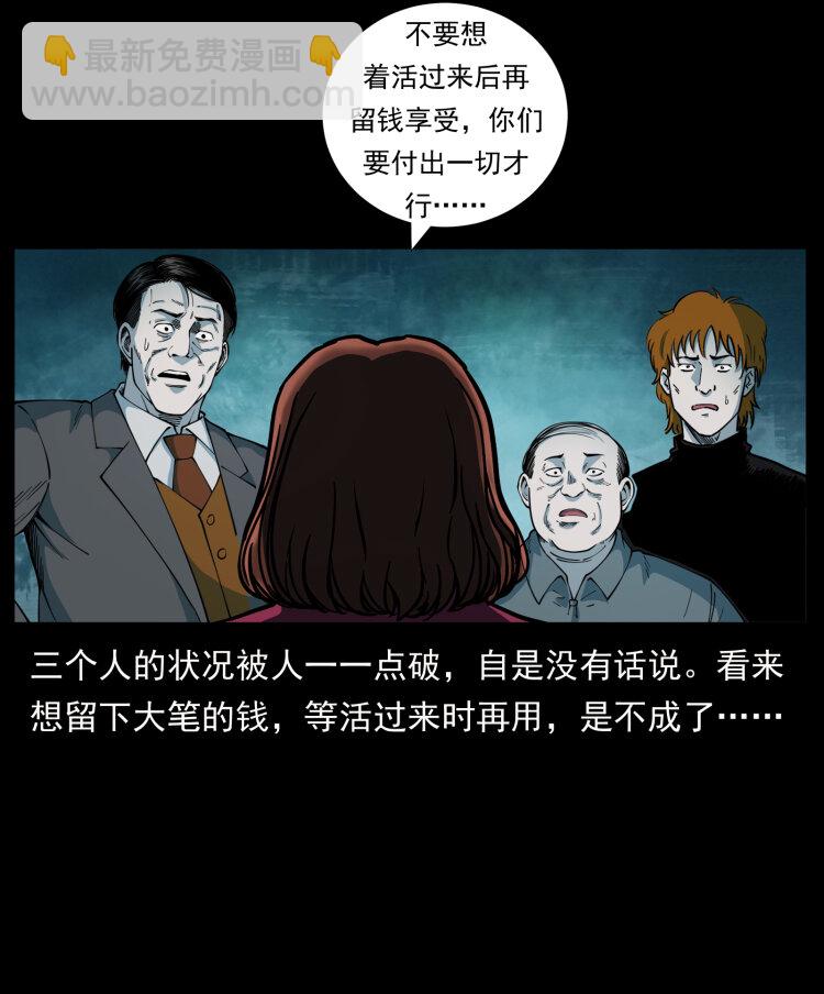 🍜幽冥诡匠 452 是为贼！ 第18页