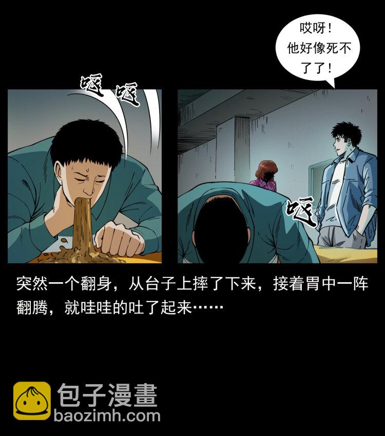 🍜幽冥诡匠 452 是为贼！ 第48页