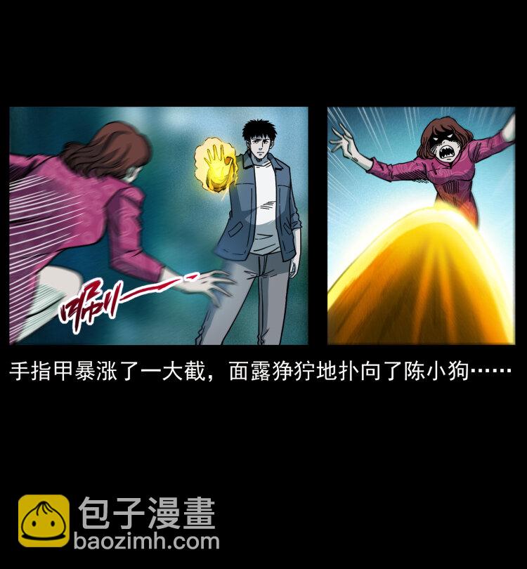 🍜幽冥诡匠 452 是为贼！ 第50页