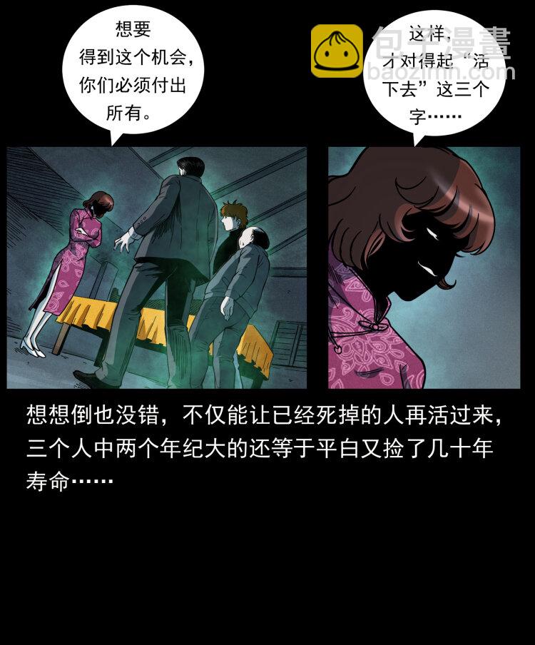 🍜幽冥诡匠 452 是为贼！ 第7页