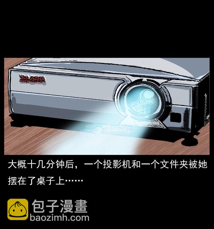 🍜幽冥诡匠 047 接龙骨 第24页