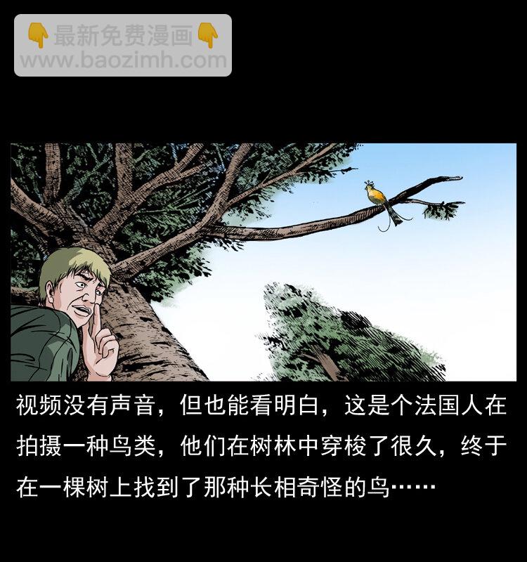 🍜幽冥诡匠 047 接龙骨 第33页