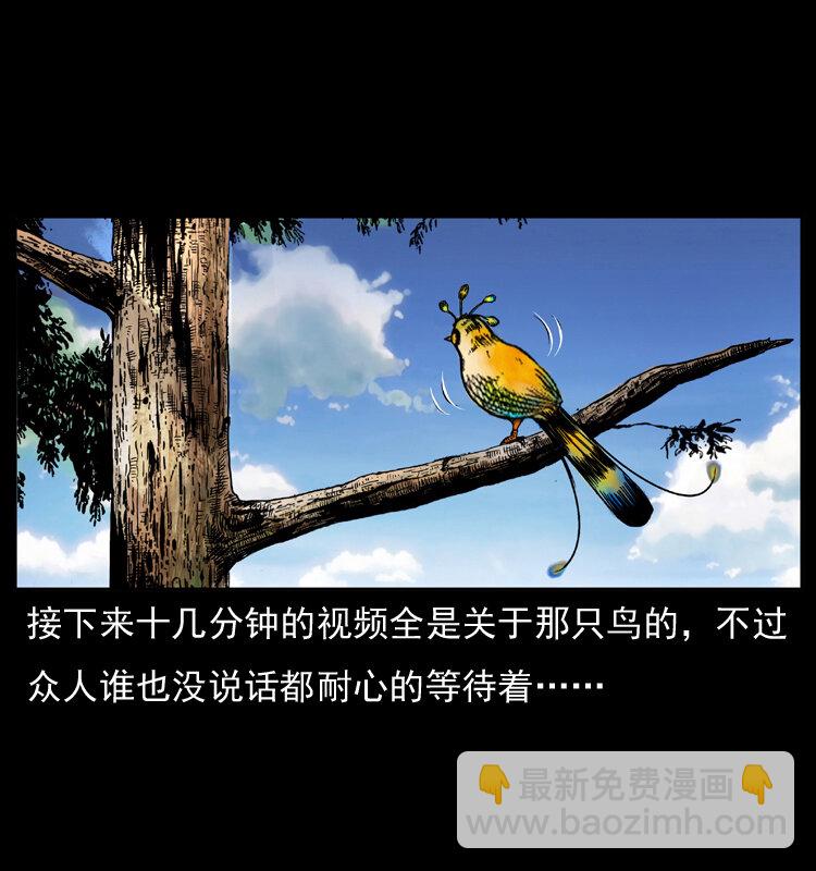 🍜幽冥诡匠 047 接龙骨 第34页