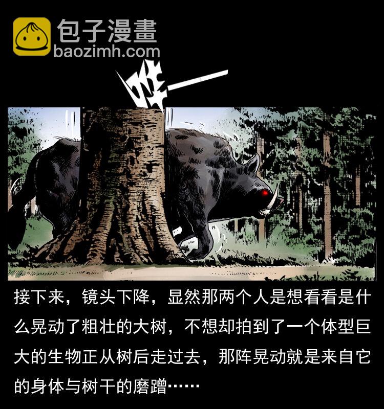 🍜幽冥诡匠 047 接龙骨 第37页