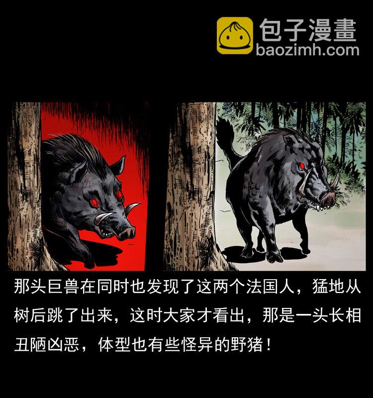 🍜幽冥诡匠 047 接龙骨 第38页