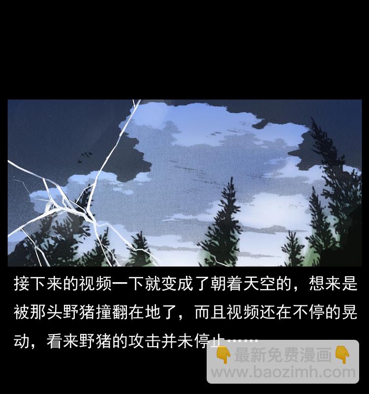 🍜幽冥诡匠 047 接龙骨 第40页