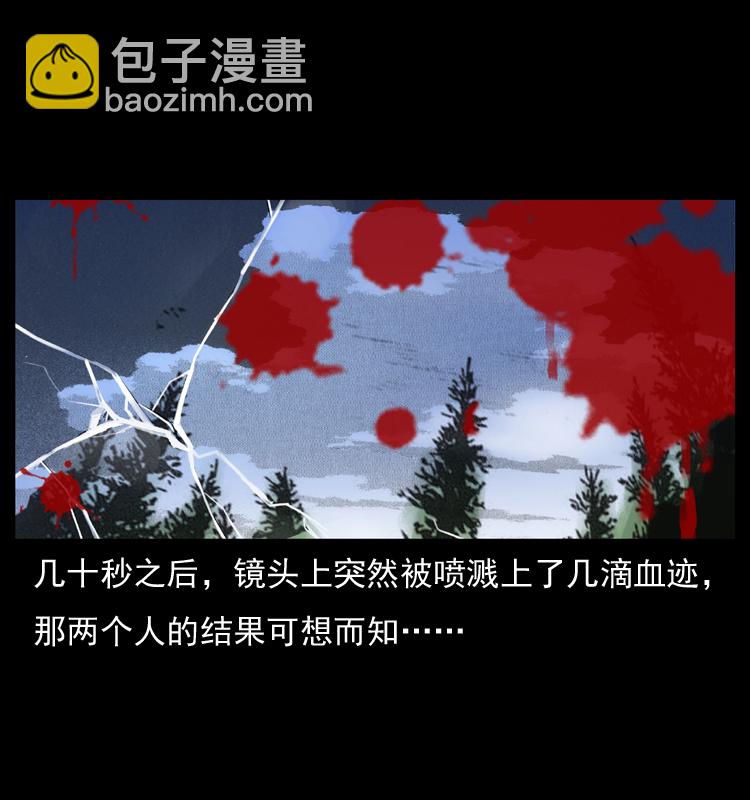 🍜幽冥诡匠 047 接龙骨 第41页