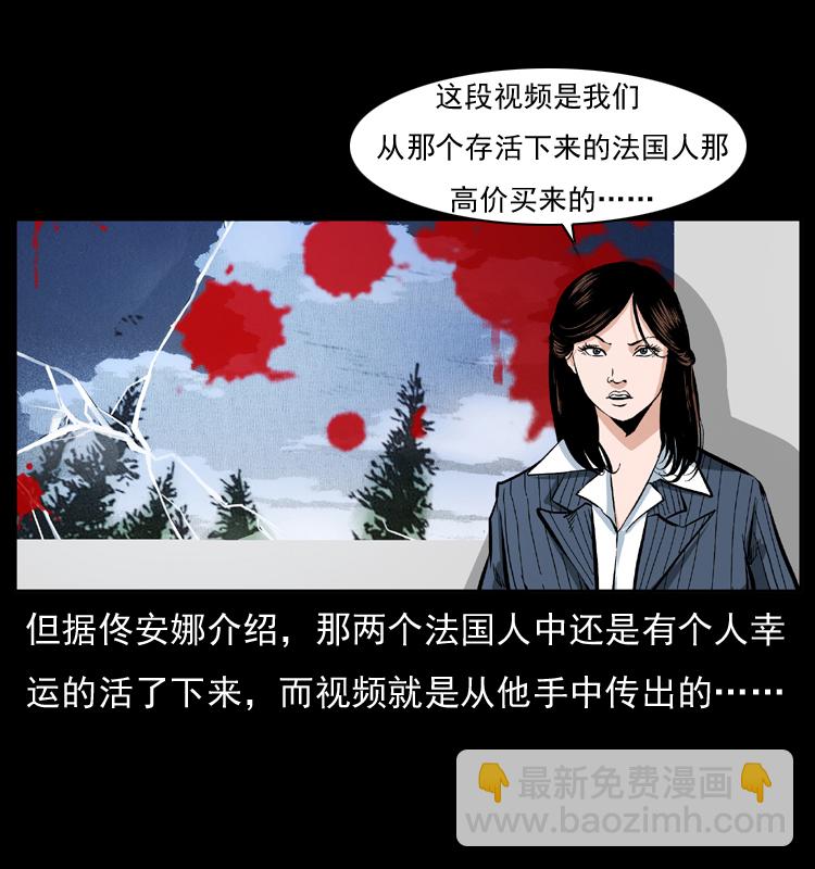 🍜幽冥诡匠 047 接龙骨 第42页