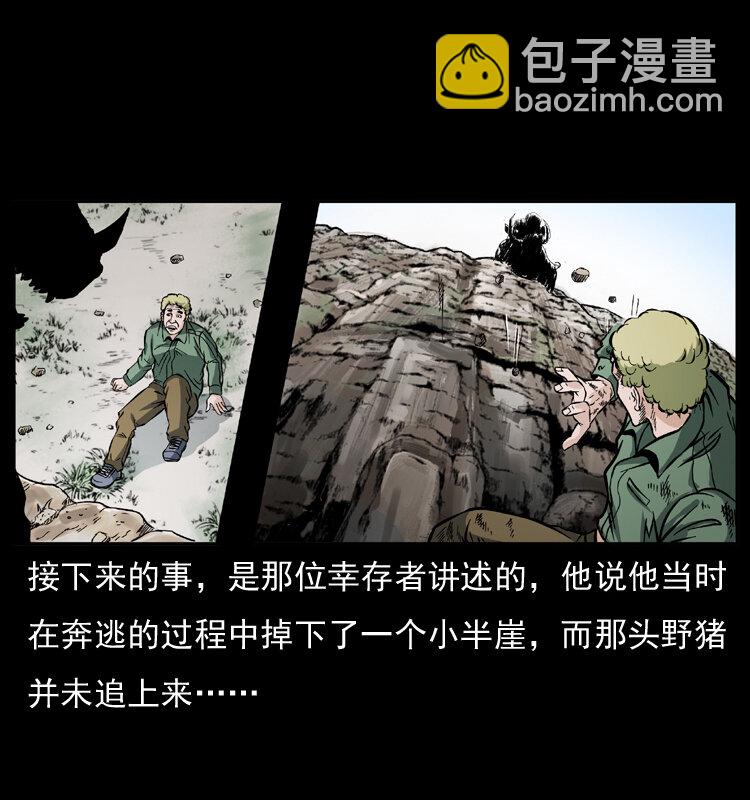 🍜幽冥诡匠 047 接龙骨 第43页