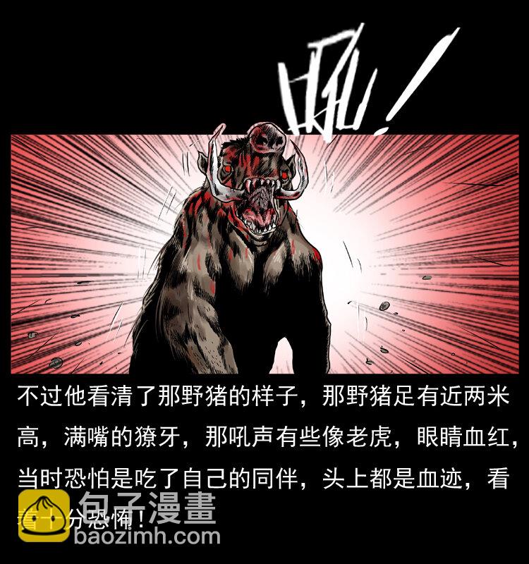 🍜幽冥诡匠 047 接龙骨 第44页