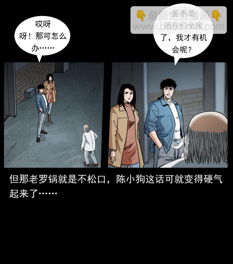 🍜幽冥诡匠 454 黄河，棺材 第11页