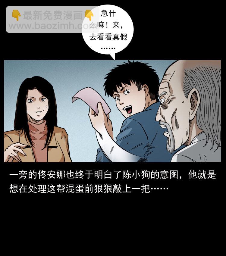 🍜幽冥诡匠 454 黄河，棺材 第18页