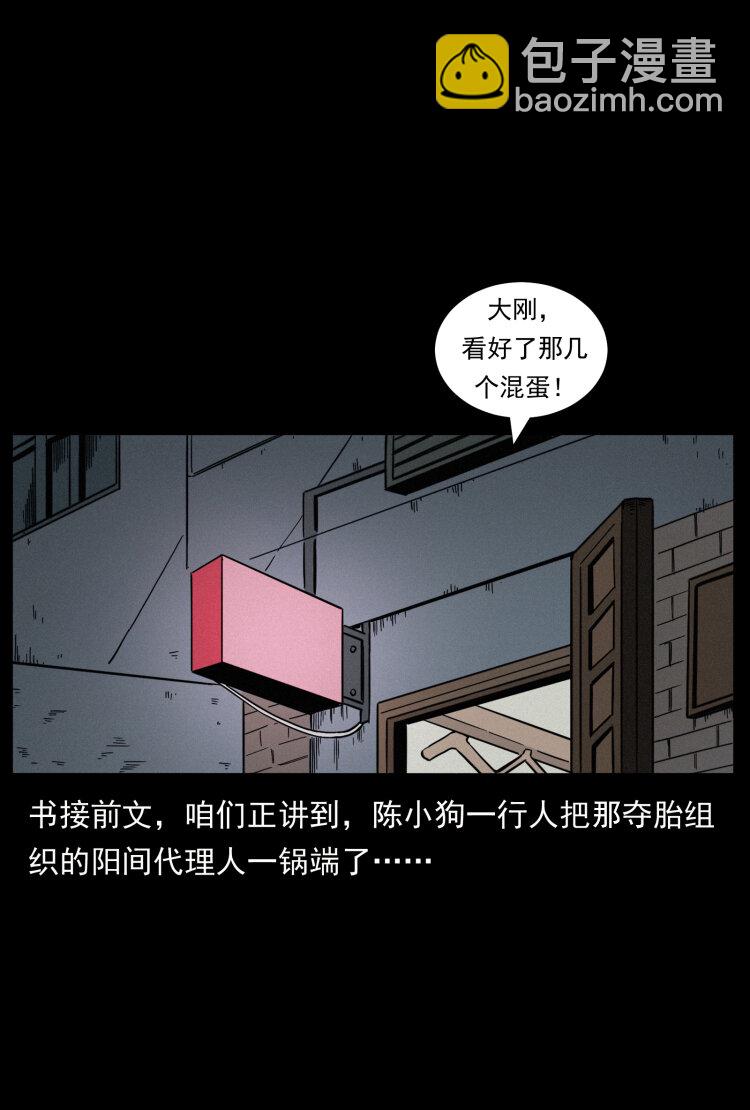 🍜幽冥诡匠 454 黄河，棺材 第2页