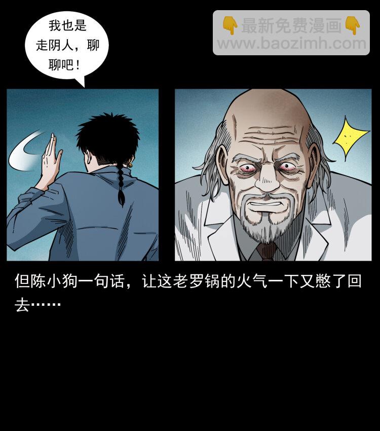 🍜幽冥诡匠 454 黄河，棺材 第26页