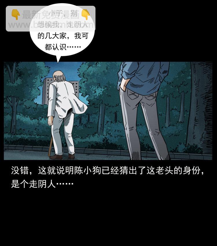 🍜幽冥诡匠 454 黄河，棺材 第27页