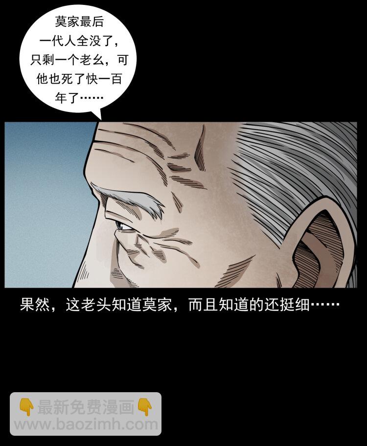 🍜幽冥诡匠 454 黄河，棺材 第31页