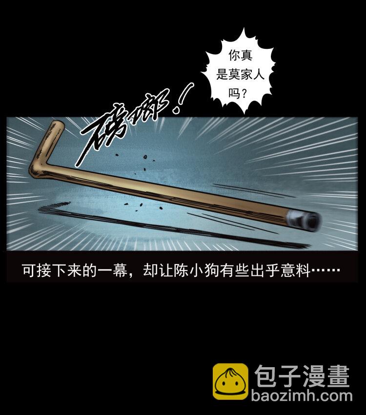 🍜幽冥诡匠 454 黄河，棺材 第34页
