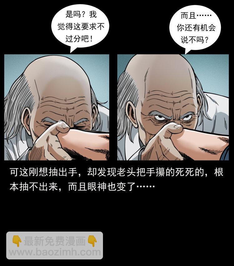 🍜幽冥诡匠 454 黄河，棺材 第39页