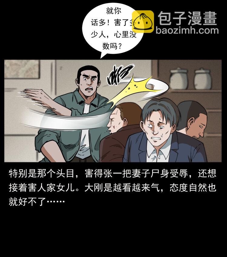 🍜幽冥诡匠 454 黄河，棺材 第4页