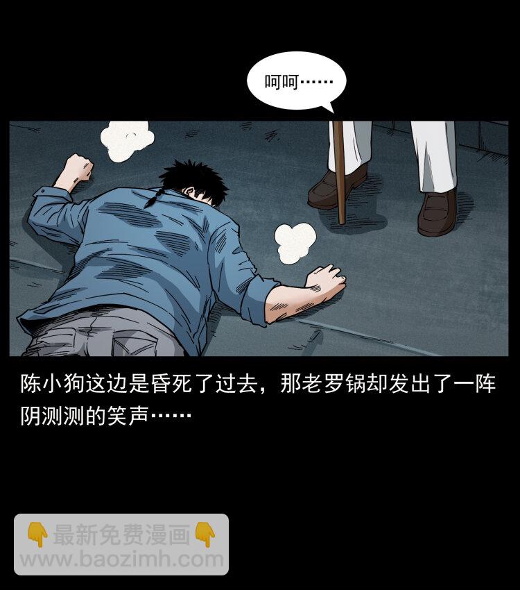 🍜幽冥诡匠 454 黄河，棺材 第43页