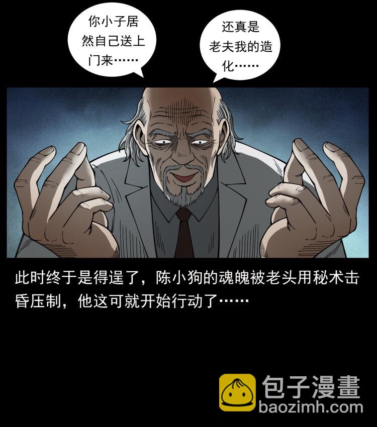 🍜幽冥诡匠 454 黄河，棺材 第47页