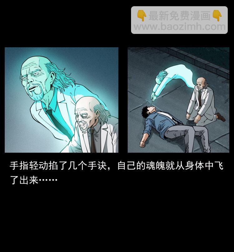 🍜幽冥诡匠 454 黄河，棺材 第48页