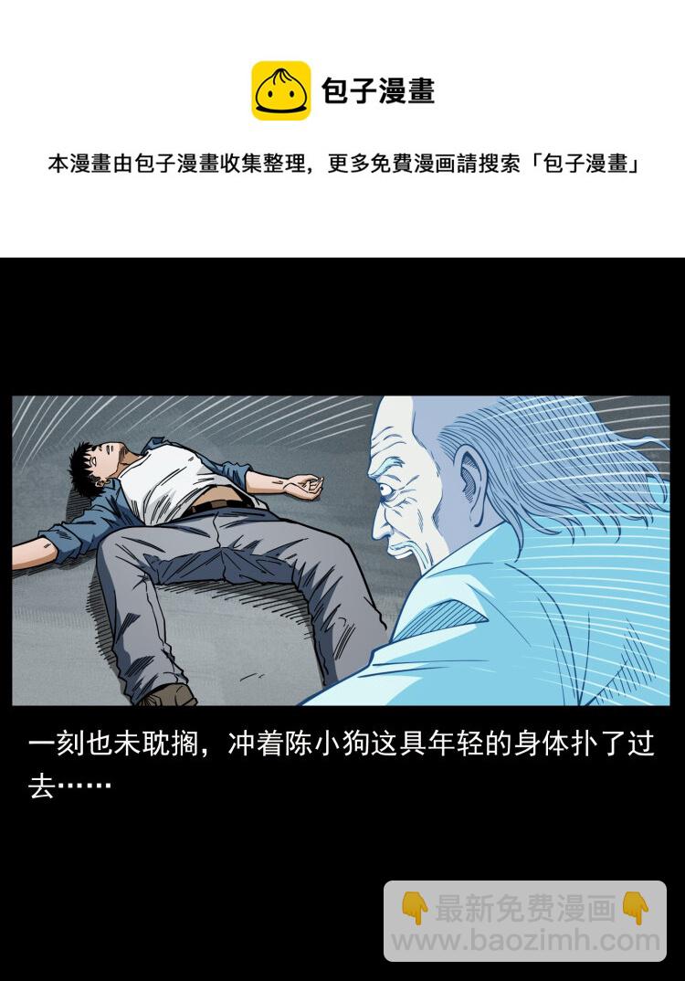 🍜幽冥诡匠 454 黄河，棺材 第49页