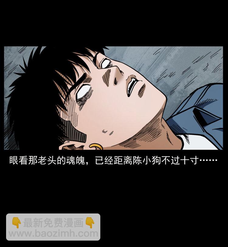 🍜幽冥诡匠 454 黄河，棺材 第50页