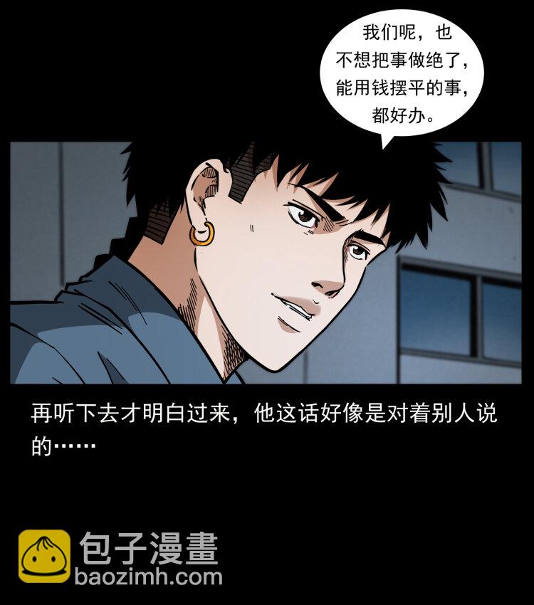 🍜幽冥诡匠 454 黄河，棺材 第6页