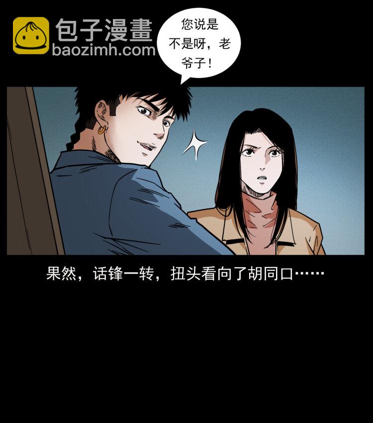 🍜幽冥诡匠 454 黄河，棺材 第7页