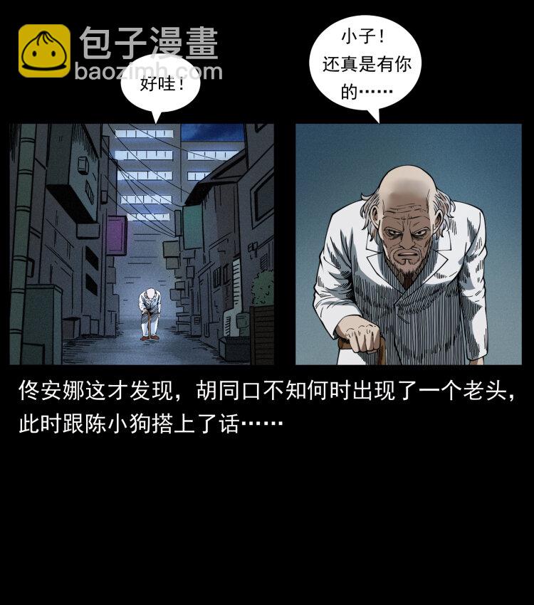 🍜幽冥诡匠 454 黄河，棺材 第8页