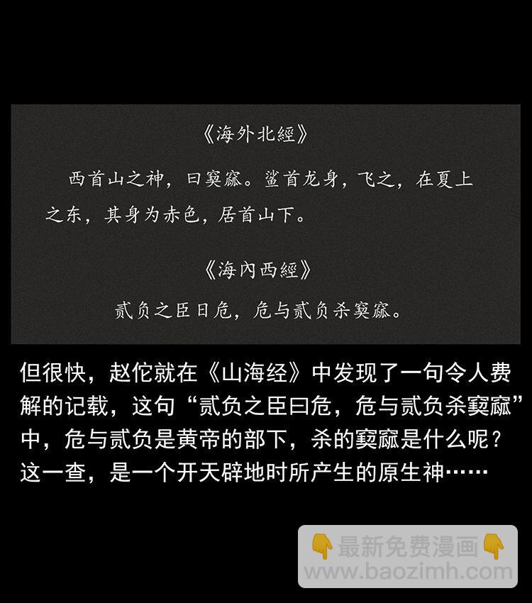 🍜幽冥诡匠 456 山海奇案 第12页