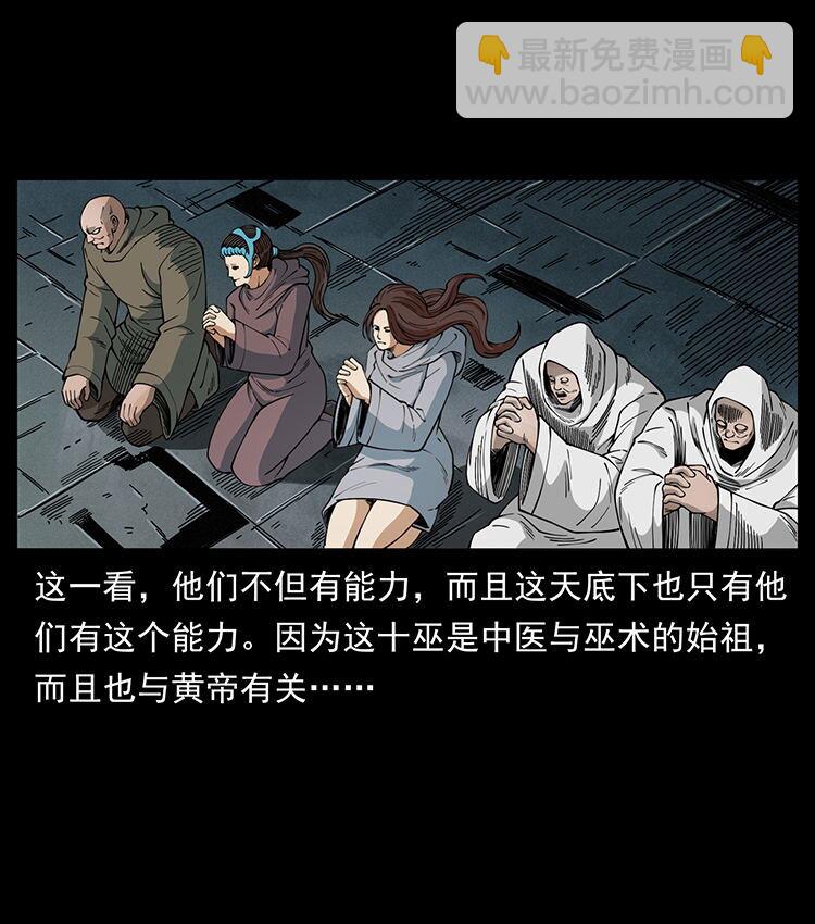 🍜幽冥诡匠 456 山海奇案 第42页
