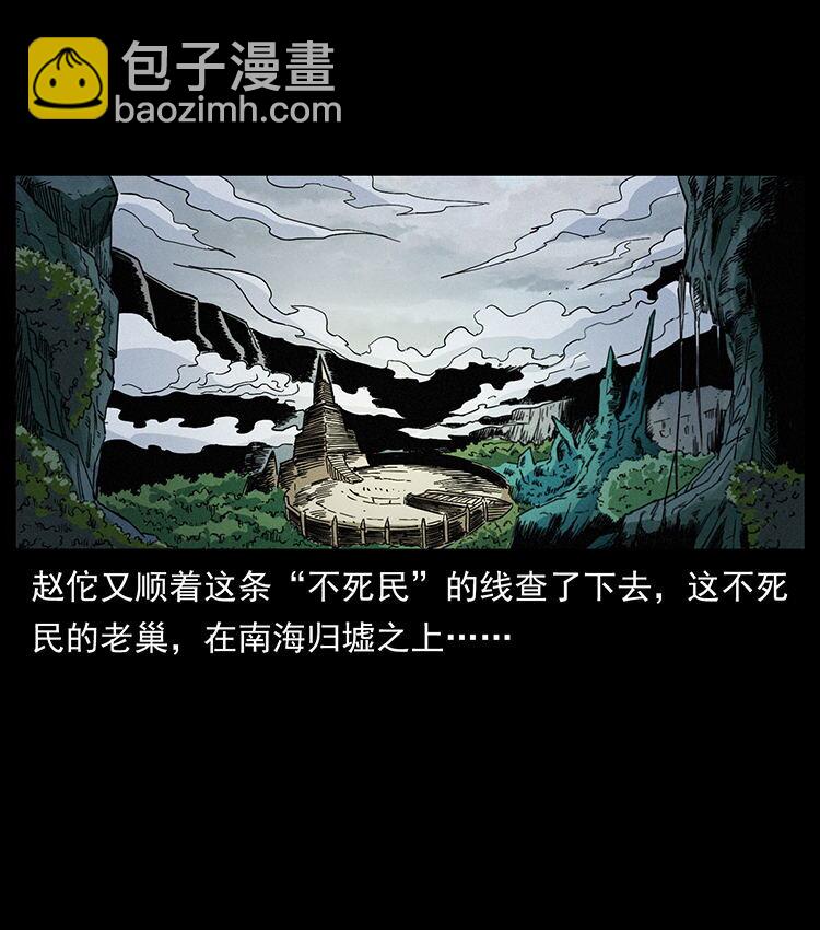 🍜幽冥诡匠 456 山海奇案 第44页
