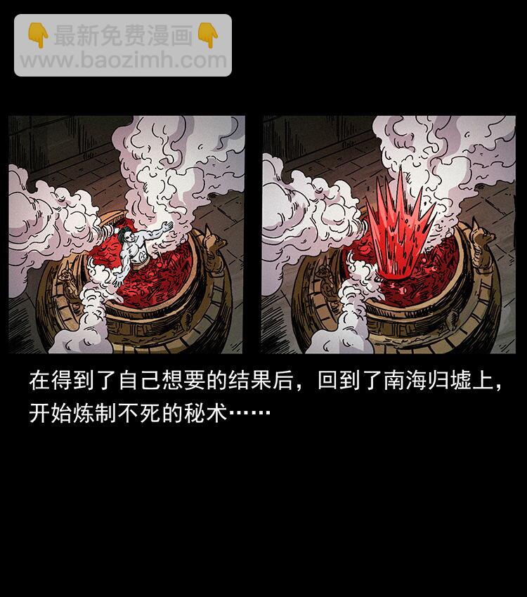 🍜幽冥诡匠 456 山海奇案 第46页