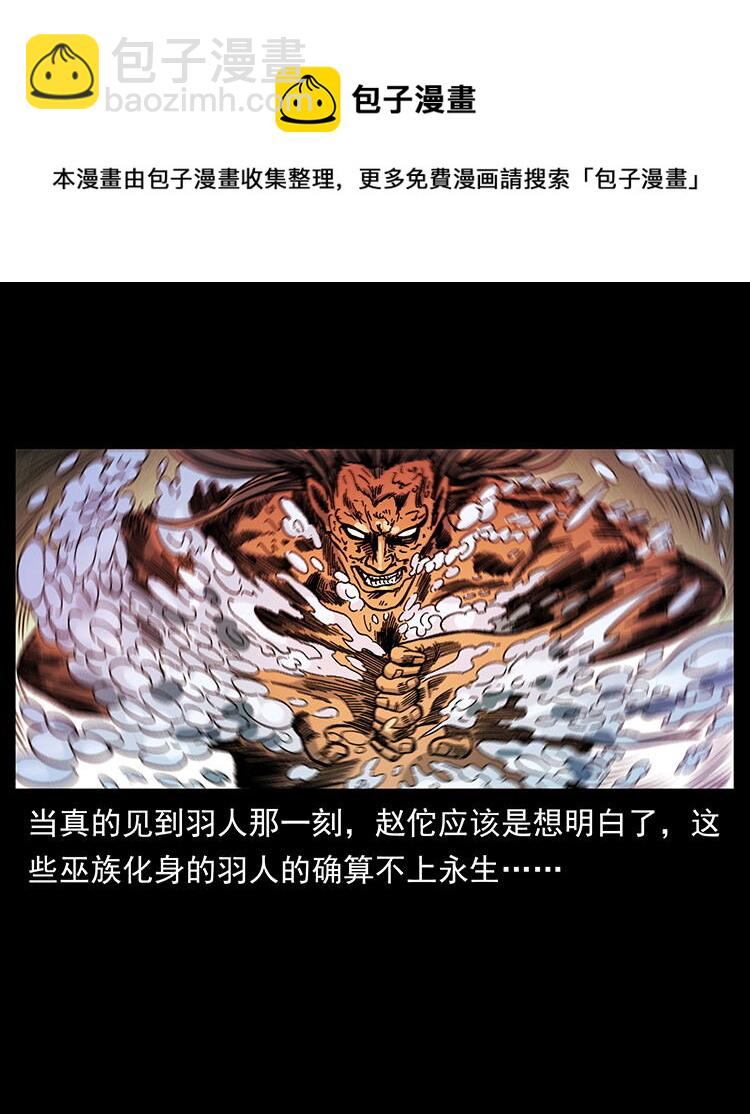 🍜幽冥诡匠 456 山海奇案 第49页
